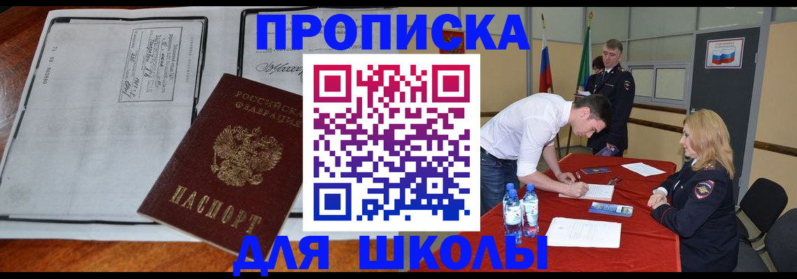 временная регистрация законно в Марксе