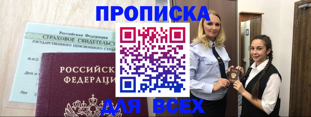 регистрация для школы в Марксе