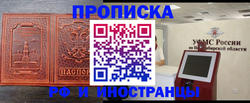 временная регистрация адрес в Марксе